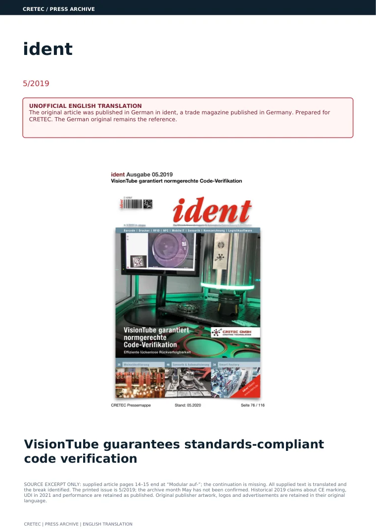 الصفحة الأولى PDF: identic - VisionTube ضمان التحقق من الرمز الصحيح